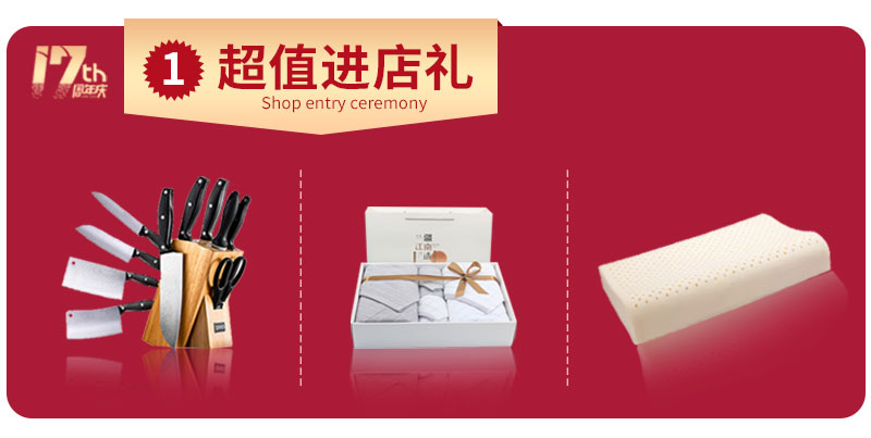 杰美裝飾17周年慶玩這么大,這么壕,這么橫? 杰美裝飾17周年慶玩這么大,這么壕,這么橫?