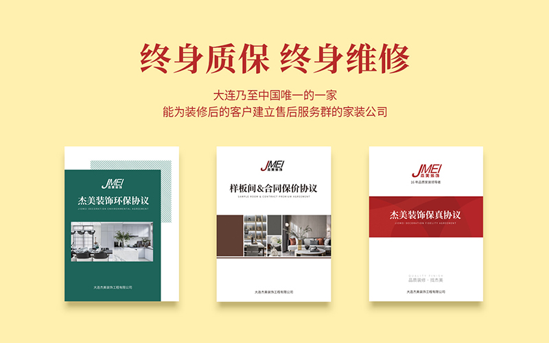 大連舊房改造如何選擇裝修公司？